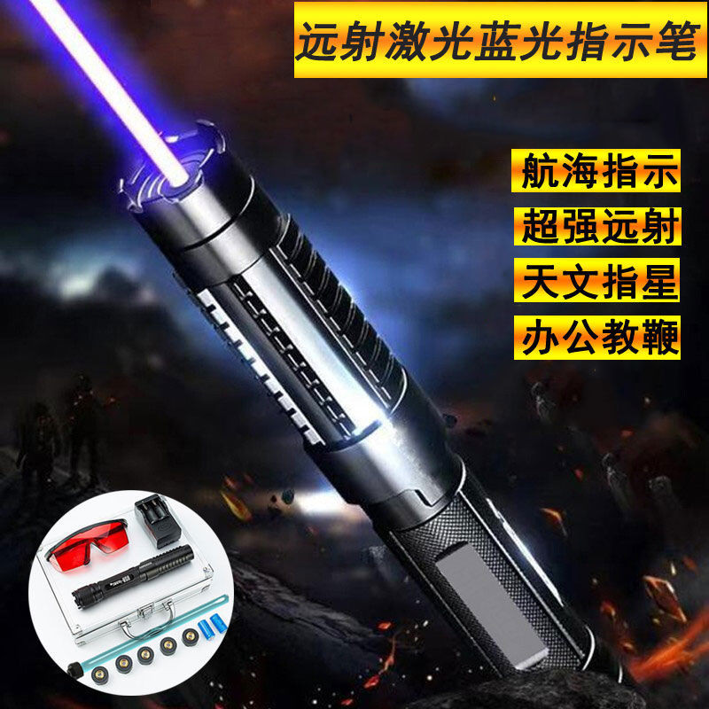 ไฟฉายเลเซอร์สีน้ำเงินกำลังสูง แสงแรง เลเซอร์ชี้ระยะไกล นำทางอินฟราเรด