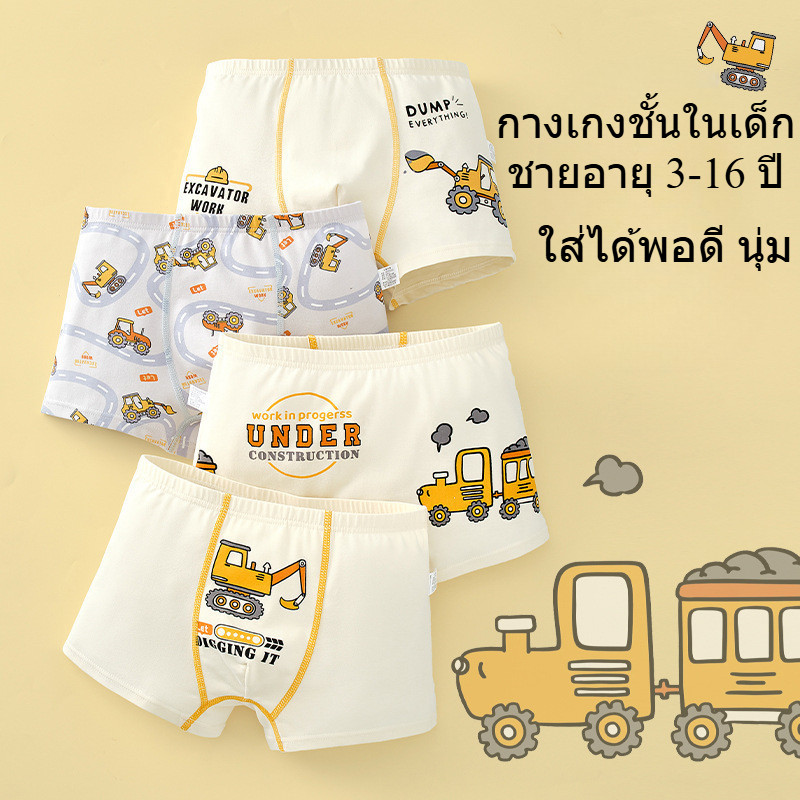 กางเกงชั้นในเด็กชายอายุ 12 ปี เหมาะสำหรับอายุ : 3 4 5 6 7 8 9 10 11 13 14 15 16 17 ปี，กางเกงชั้นในเด็ก ผ้าฝ้ายแท้ นุ่ม สวมใส่สบาย ระบายอากาศได้ดี เย็นสบาย ไม่อึดอัด，ต่อต้านแบคทีเรียและปลอดภัย，เหมาะสำหรับเล่นกีฬาและนักศึกษา
