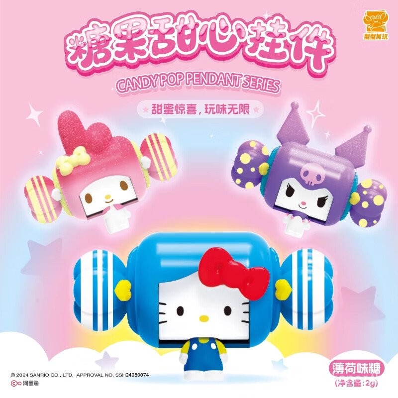 Smart Creative Crab Crab Candy ของเล่น Sanrio Family Candy Sweetheart Mystery Box พวงกุญแจของขวัญ
