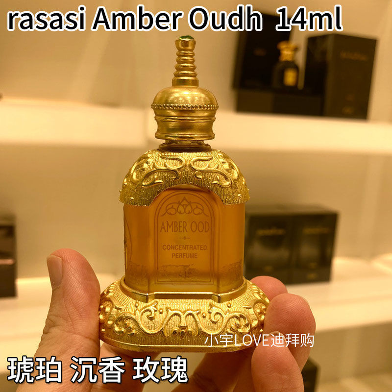 20250312ดูไบช้อปปิ้ง rasasi Amber Oudh Essential Oil น้ําหอม Amber Agarwood Rose 14ml