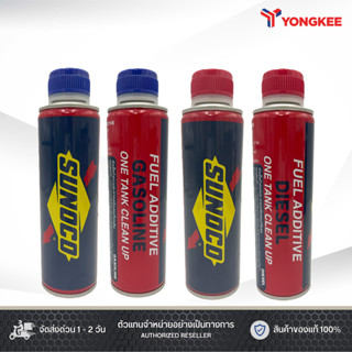 Sunoco หัวเชื้อทำความสะอาดเครื่องยนต์ ขนาด 250 มล.