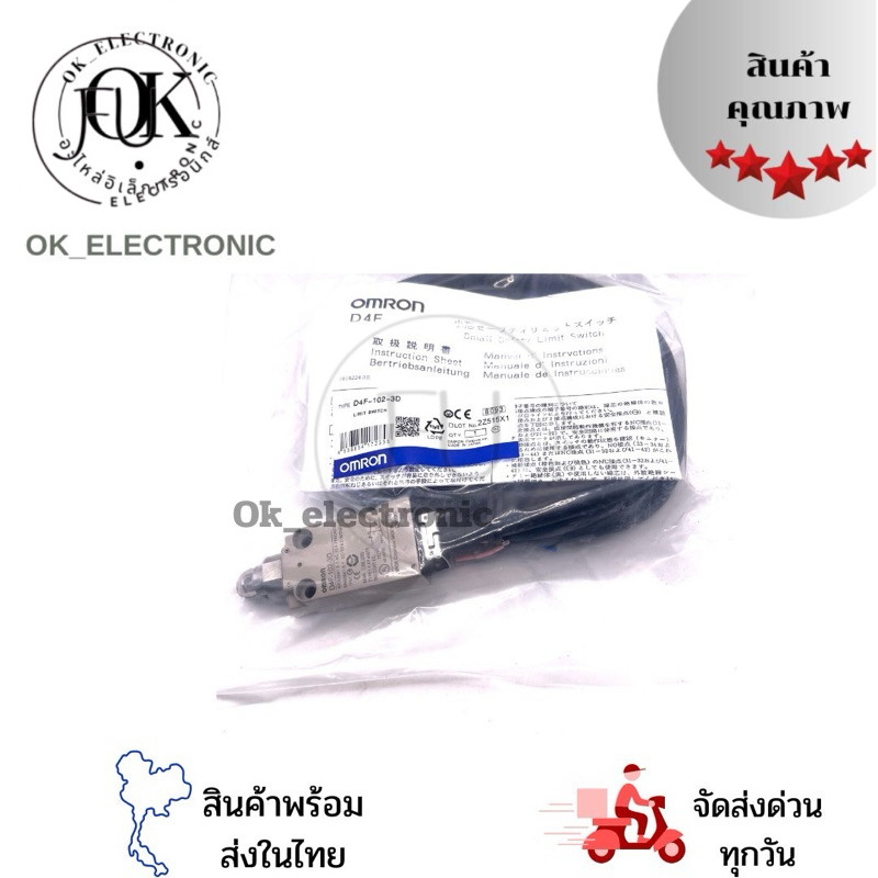 D4F-102-3D LIMIT SWITCH  MADE IN JAPAN