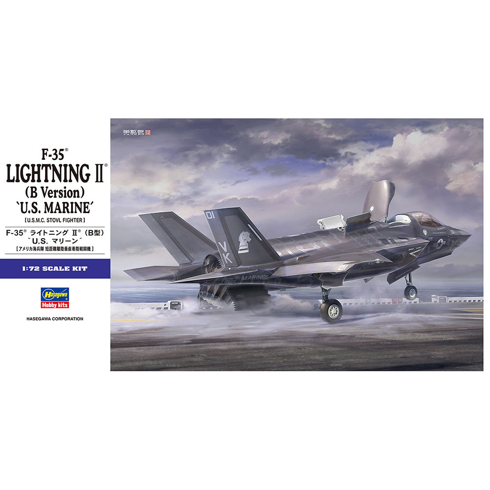 Hasegawa 1/72 F-35 Lightning 2 Type B U.S. Marine 🌱 โมเดลพลาสติกต่อประกอบเครื่องบิน ใหม่