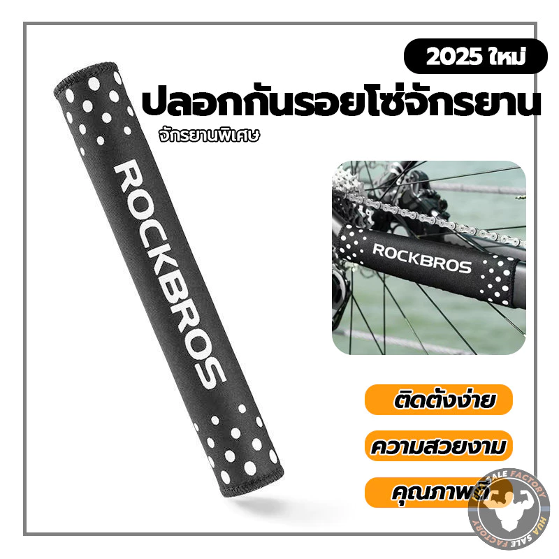 ป้องกันโซ่จักรยาน แผ่นกันรอยเฟรม ฝาครอบตะเกียบโซ่พลาสติก สําหรับรถจักรยานเสือภูเขา