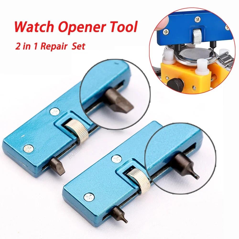 นาฬิกาเปิดซ่อมเครื่องมือนาฬิกาอุปกรณ์เสริมปรับเปิดกลับกรณีremoverนาฬิกากรณีหลังผู้ถือ2 ใน 1ชุดเครื่องมือซ่อมแซม