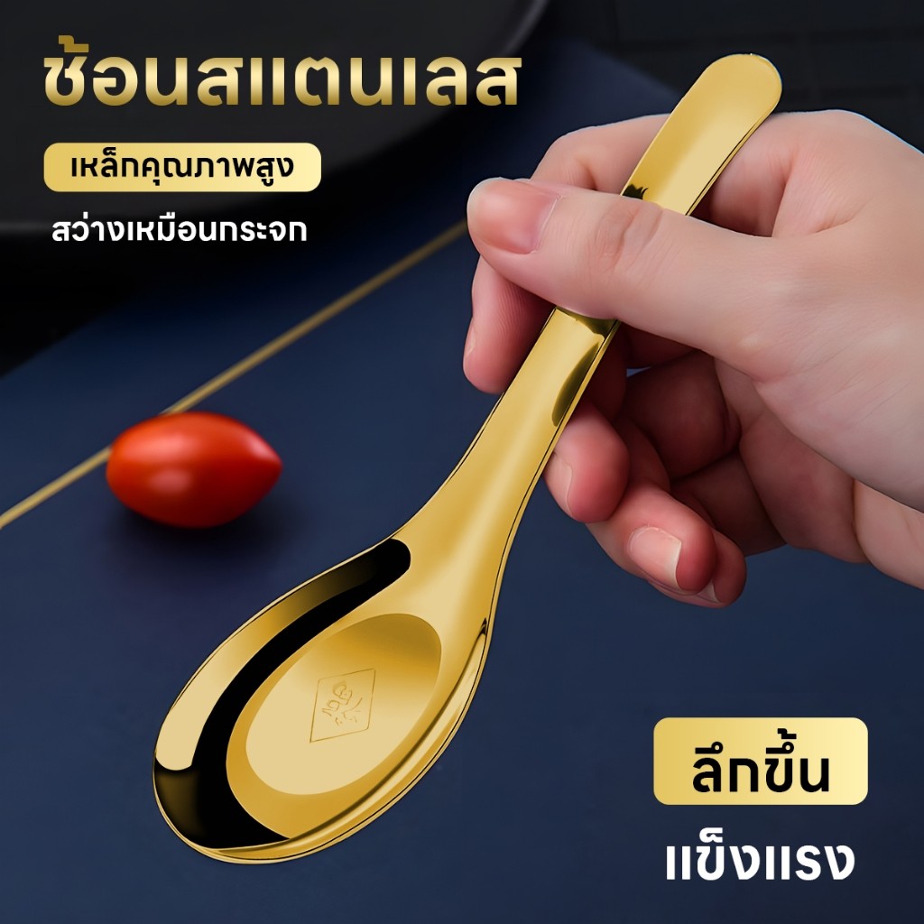 ช้อนแกงด้ามยาวแโปรสุดคุ้ม 10คัน แถม10คัน สีทอง  ช้อนด้ามยาวสีทองอักษรมงคล 20ยาว17 ซ.ม. หรูหรา ไม่ลอก ไม่ดำ ไม่เป็นสนิม