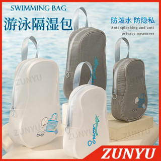 กระเป๋าว่ายน้ำแบบแยกแห้ง-เปียกแบบพกพา, กระเป๋าล้าง PVC กันน้…