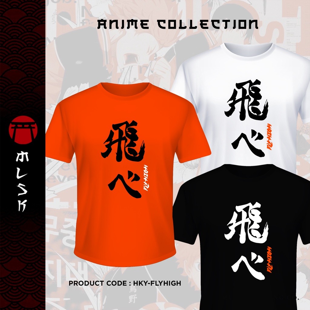 เสื้อ HAIKYUU!! FLYHIGH ANIME T-SHIRT | HAIKYUU!! FLYHIGH ANIME SHIRT
