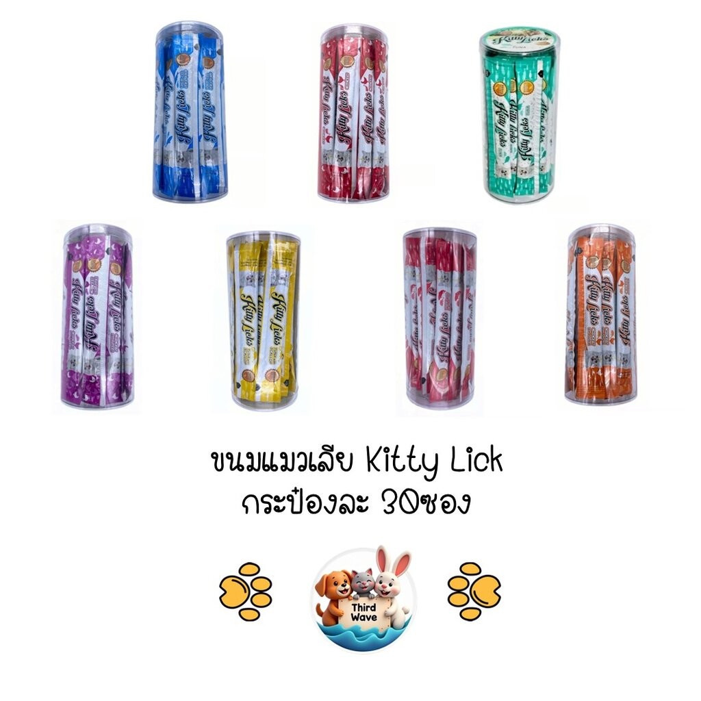 ขนมแมวเลีย Kitty Lick แบบกระป๋อง คุ้มค่า กระป๋องละ 30ซอง