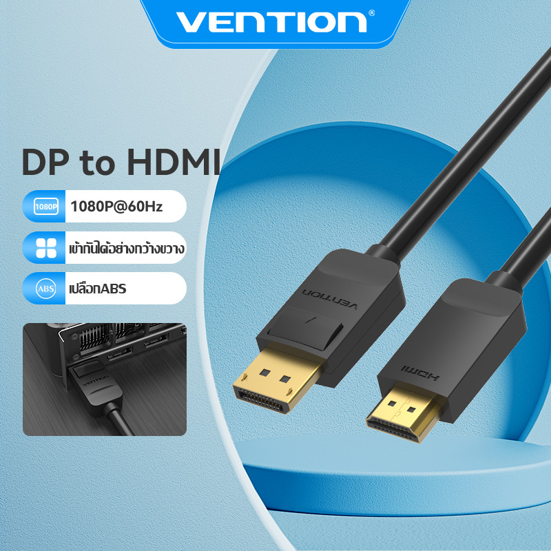 Vention สายเชื่อมต่อหน้าจอ Dp สายเคเบิ้ล ชุบทอง แปลง Dp เป็น Hdmi ตัวผู้ 1080P 60HZ Full Hd Hdtv สำหรับคอมพิวเตอร์ แล็ปท็อป จอโทรทัศน์ โปรเจคเตอร์