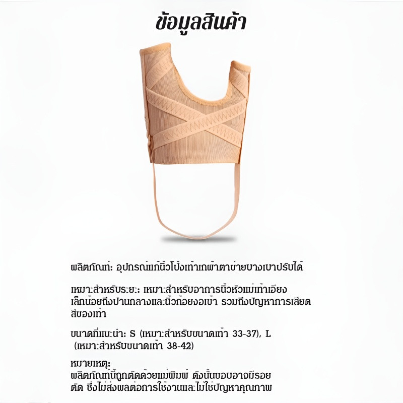 💥กันลื่น/ระบายอากาศ/ไม่มีรอย💥อุปกรณ์แก้นิ้วโป้งเท้าเกผ้าตาข่าย/อุปกรณ์พยุงกระดูกนิ้วหัวแม่เท้า/อุปกรณ์พยุงข้อกระดูกแบบตาข่าย