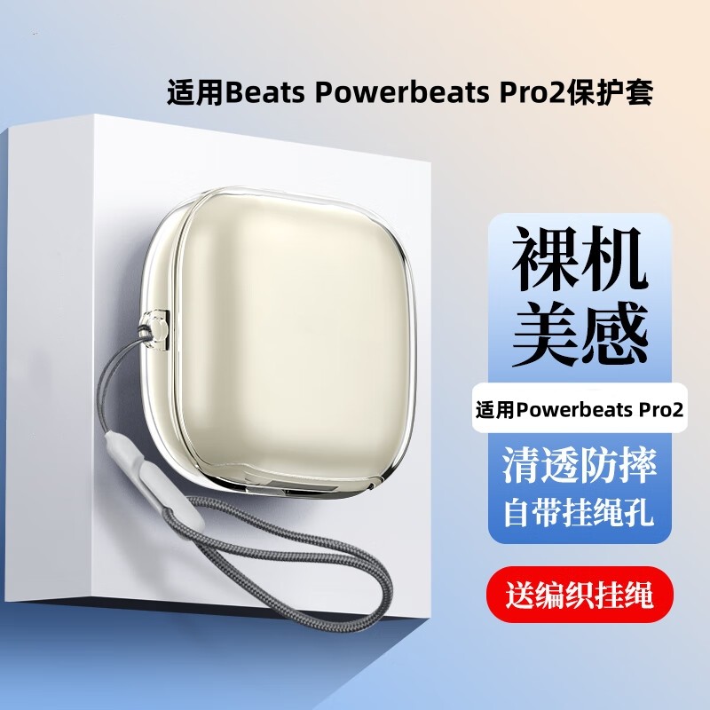 Stock Readytransparent Headphone Soft Cases เข้ากันได้กับ Beats Powerbeats Pro2 พร้อมเชือกพิเศษ
