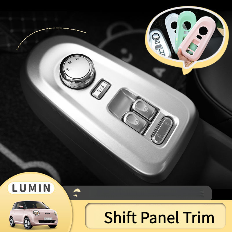 Changan Lumin ฉางอัน ลูมิน กะ สติ๊กเกอร์ติดรถ, สติ๊กเกอร์ตกแต่งภายใน, แผงเปลี่ยนเกียร์สีลูมิน, จานสี