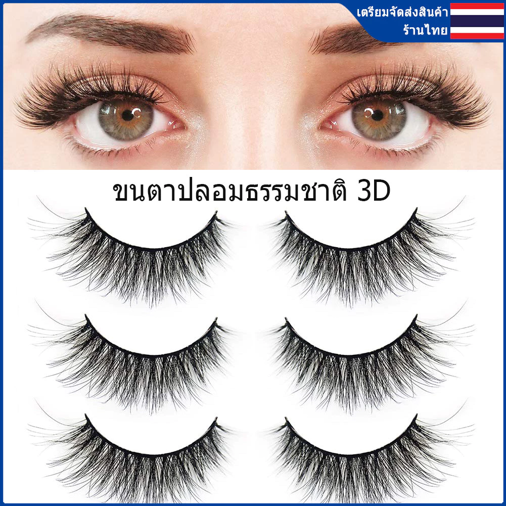 BEIKOTT ขนตาปลอม 3คู่ 5D 3D Zodiac Series ขนตาธรรมชาติ thumbnail 3