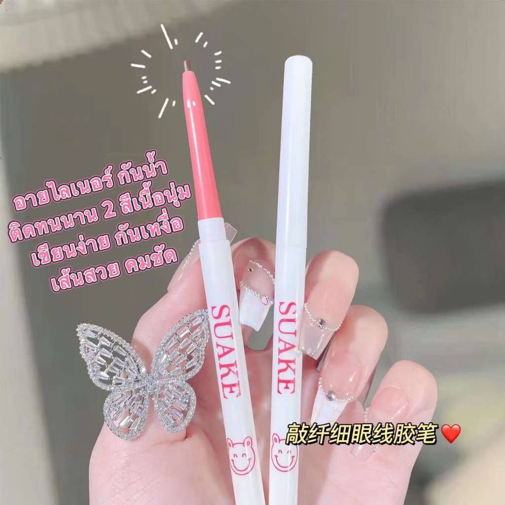 happy.girl: ปากกาอายไลเนอร์ กันน้ํา ไม่เปื้อนง่าย ลบออกง่าย สําหรับแต่งหน้า มีหลายสี E