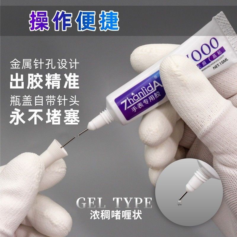 กาวติดนาฬิกาข้อมือ แบบพิเศษ กันน้ํา สําหรับติดกระจก