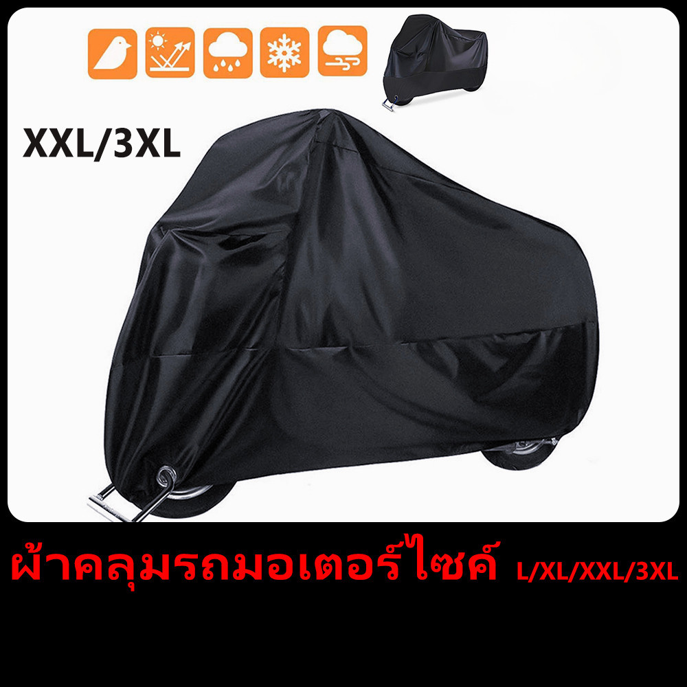 ผ้าคลุมรถมอเตอร์ไซค์  ผ้าคลุมรถ ทุกรุ่น ป้องกันแสงUVป้องกันน้ำ ผ้าคลุมรถยนต์3XL/XXL/XL/L/M Motorcycle Cover
