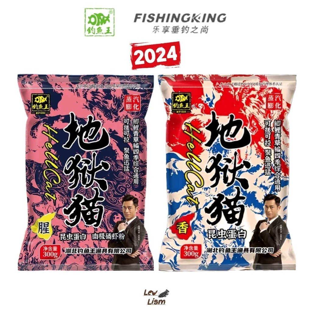 Fishing King เหยื่อตกปลา เหยื่อรูด Hellcat หนอนโปรตีน 300g