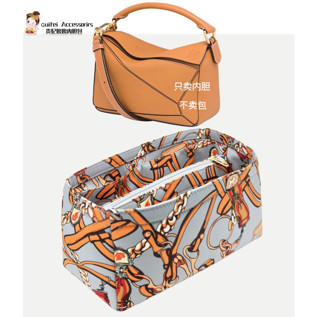 [กระเป๋าลายโซ่ในกระเป๋า] Loewe loewe puzzle Geometric Bag Liner Lining Storage Organizing Support Bag Inner Bag Inner Bag