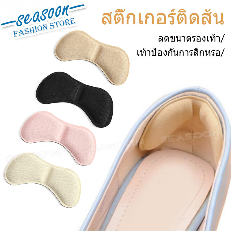 (2 คู่) แผ่นรองส้นเท้า แผ่นบรรเทาอาการปวด การดูแลเท้าป้องกันการสึกกร่อน
