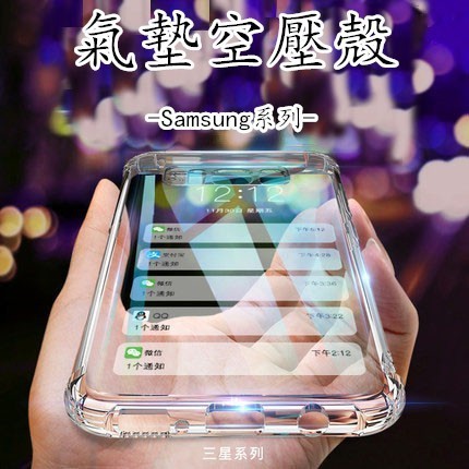 เคสโทรศัพท์มือถือแบบนิ่ม ใส กันกระแทกสี่มุม สําหรับ Samsung Air Compression Case S10 S9 S8+ Note10+ Note9 Note8