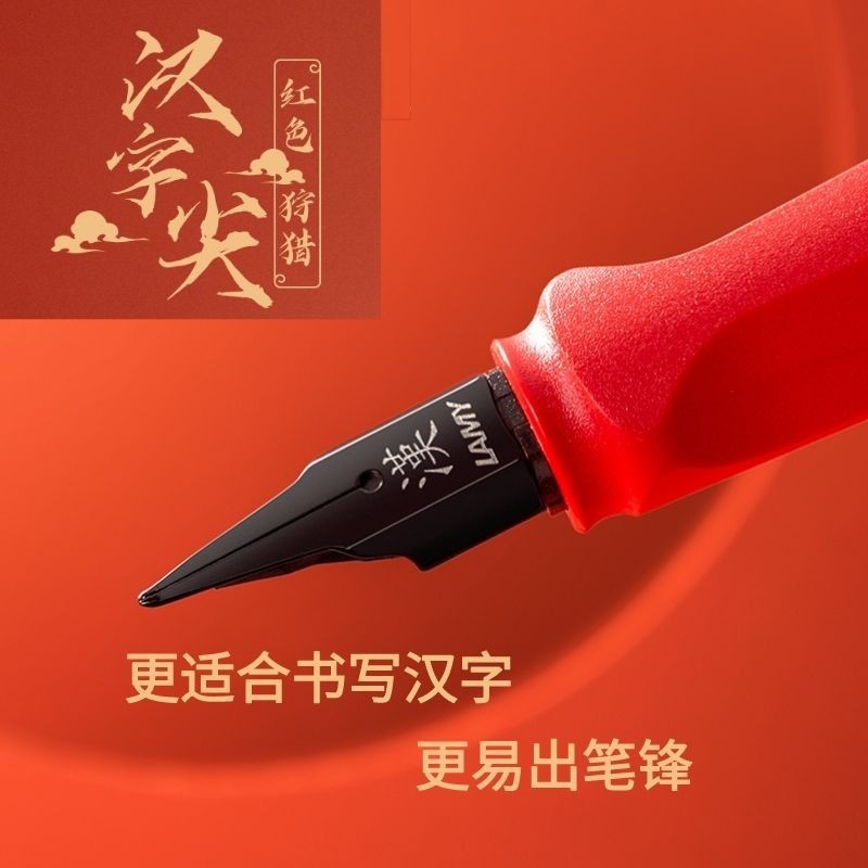 Lamy LAMY ปากกาหมึกซึม สไตล์จีน สําหรับนักเรียน ผู้ชาย ผู้หญิง