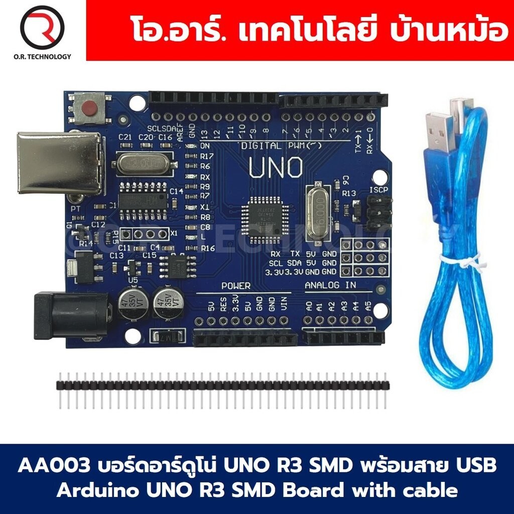 บอร์ดอาร์ดูโน่ UNO R3 SMD/DIP ATmega328 Arduino UNO R3 SMD Board แบบมีสาย USB / ไม่มีสาย / มีสายพร้อมเคส