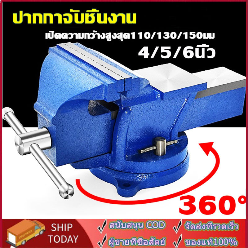 ปากกาจับชิ้นงาน 4/5/6นิ้ว แคลมป์จับชิ้นงาน ปากกาจับงาน จับชิ้นงาน แท่นจับชิ้นงาน ปากกาจับ ปากกาจับเหล็ก เปิดสูงสุด 130มม
