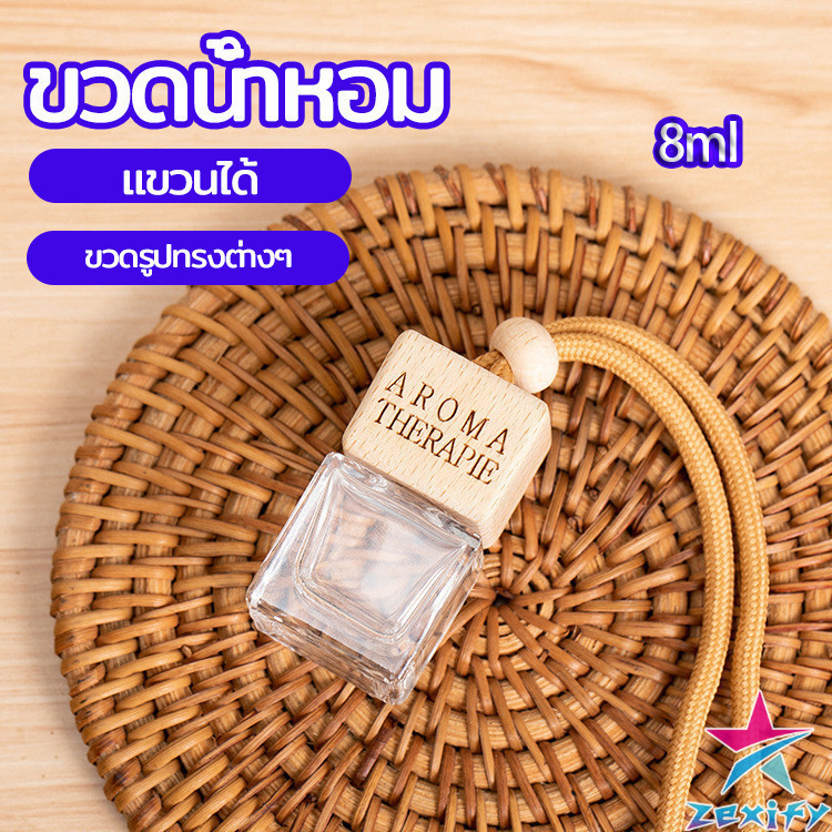 ZXF ขวดน้ำหอม ขวดน้ำหอมแบบแขวน ขวดน้ำหอมติดรถยนต์ car perfume bottle