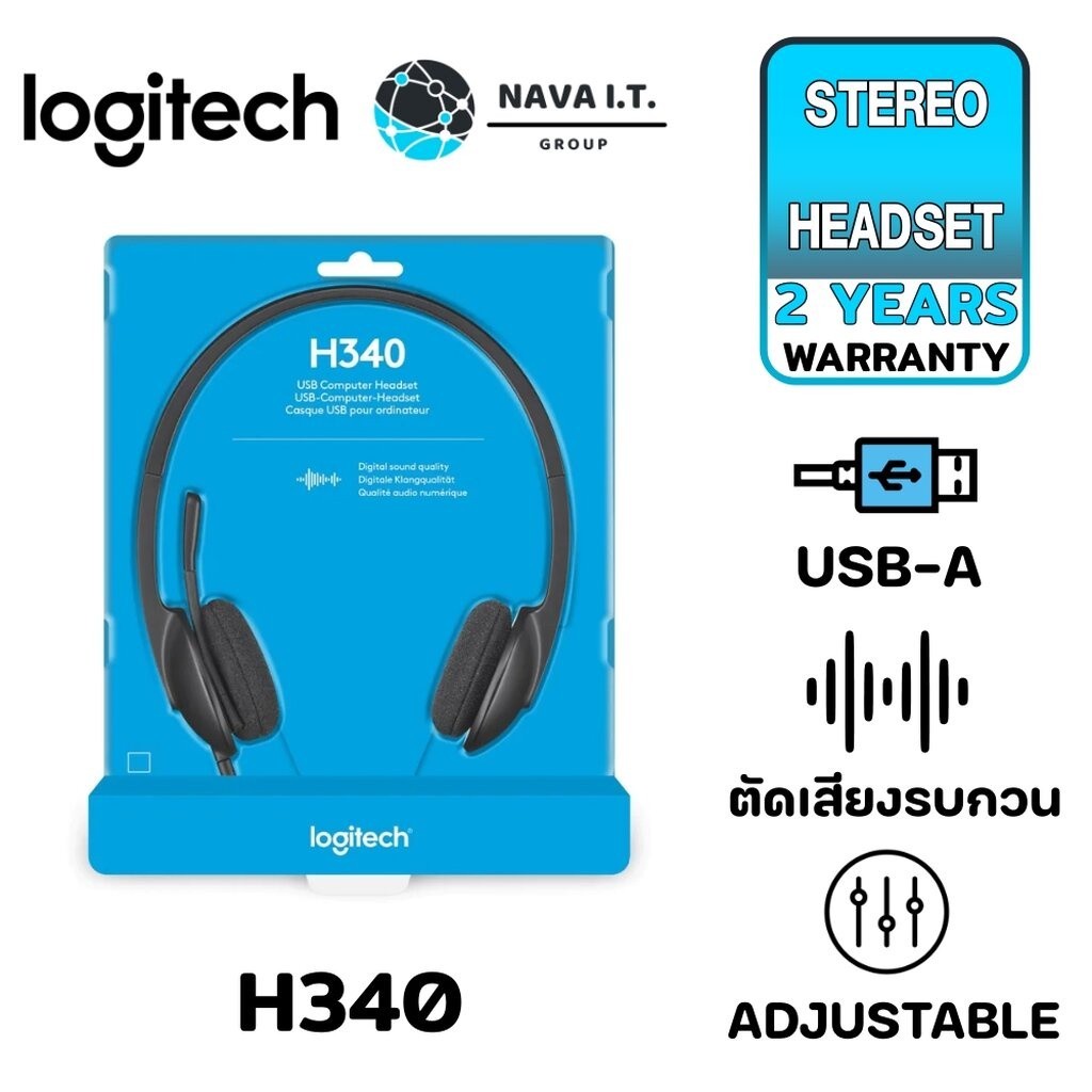 ⚡️กรุงเทพฯด่วน1ชั่วโมง⚡️ LOGITECH H340 USB HEADSET WITH NOISE-CANCELLING MIC (ชุดหูฟังตัดเสียงรบกวน) ประกัน 2 ปี