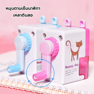 เครื่องเหลาดินสอ กบเหลาดินสอ มือหมุน การเหลาดินสอเรียบ ใบมีดโลหะที่จับลูกกลิ้งใช้งานได้สะดวก