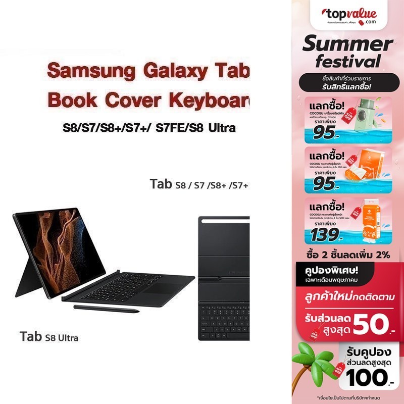 [ทักแชทรับโค้ด] Samsung Galaxy Tab S8/S7/S8+/S7+/ S7FE/S8 Ultra Book Cover Keyboard จากศูนย์ Samsung Thailand