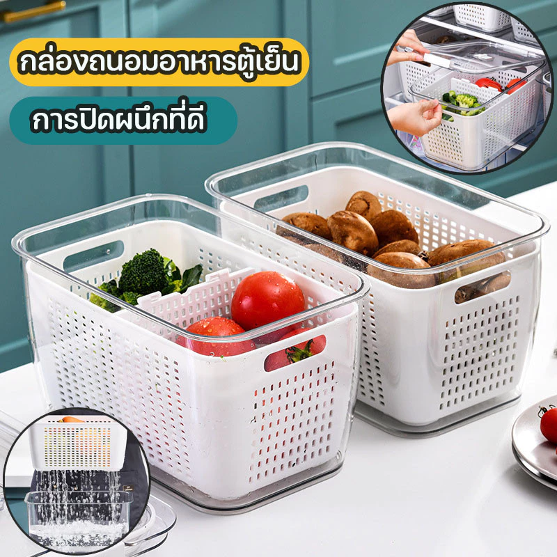 COD กล่องเก็บของในตู้เย็น กล่องถนอมอาหารตู้เย็น 2 ชั้น การปิดผนึกที่ดี ระบายน้ำ พร้อมตะกร้า กล่องเก็บผัก