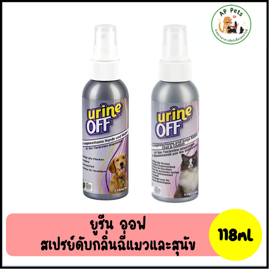 (AP) Urine off ยูรีน ออฟ สเปรย์ดับกลิ่นฉี่สุนัขและแมว 4oz. (Exp.03/27)