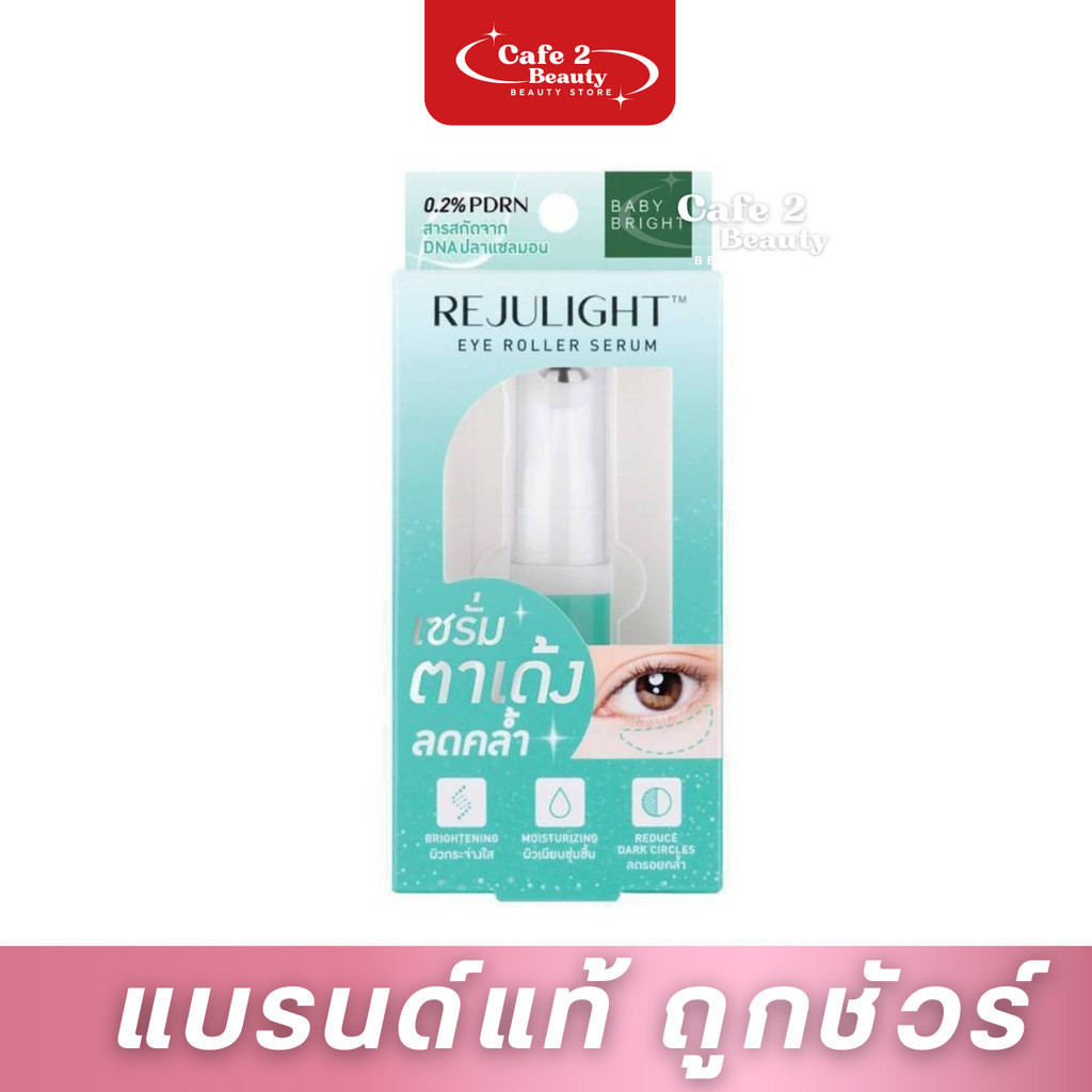 【ลดใต้ตาดำ】ฉ่ำจึ้ง ใต้ตากระจก #เซรั่มตาเด้ง บอกลาปัญหาใต้ตา 𝐁𝐚𝐛𝐲 𝐁𝐫𝐢𝐠𝐡𝐭 𝐑𝐞𝐣𝐮𝐥𝐢𝐠𝐡𝐭 𝐄𝐲𝐞 𝐑𝐨𝐥𝐥𝐞𝐫 𝐒𝐞𝐫𝐮𝐦