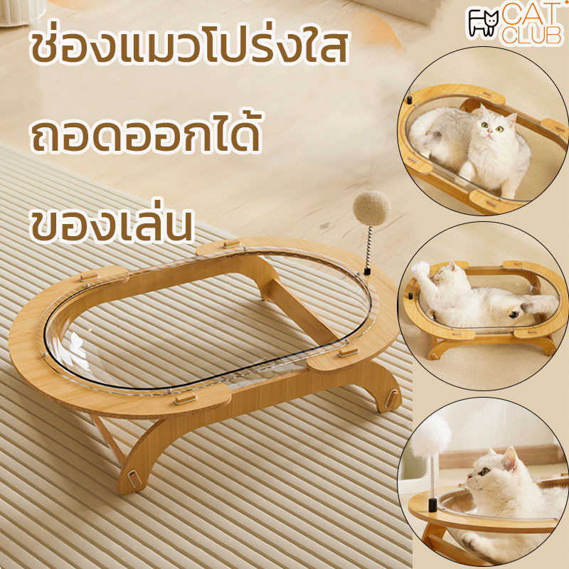 CAT CLUB COD ที่นอนสัตว์เลี้ยง 2 in 1 สามารถถอดออกได้อ่างน้ำแมวผลิตภัณฑ์ไม้แข็งแรง