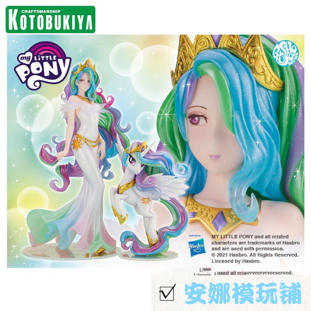 Kotobukiya Hand-Made SV298 My Little Pony Princess Selastya [ สินค ้ าสปอต ]