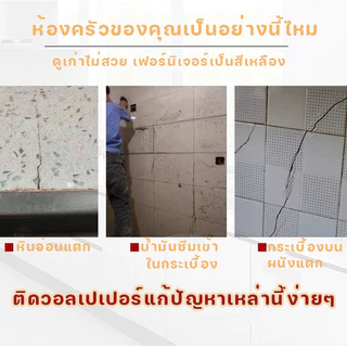 สติ๊เกอร์ติดผนังห้องครัว ลายน่ารักสุดๆ มีกาวในตัวติดง่าย กันความร้อน/กันความชื้น/กันเปื้อน ติดผนัง/กระเบื้องได้