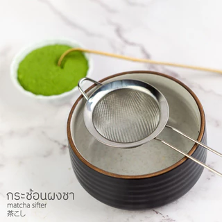 ☕☕☕ ชุดอุปกรณ์ชงมัทฉะเบื้องต้น | ช้อนตักผงชา,กระชอนร่อนผงชา (Matcha Tea Set)
