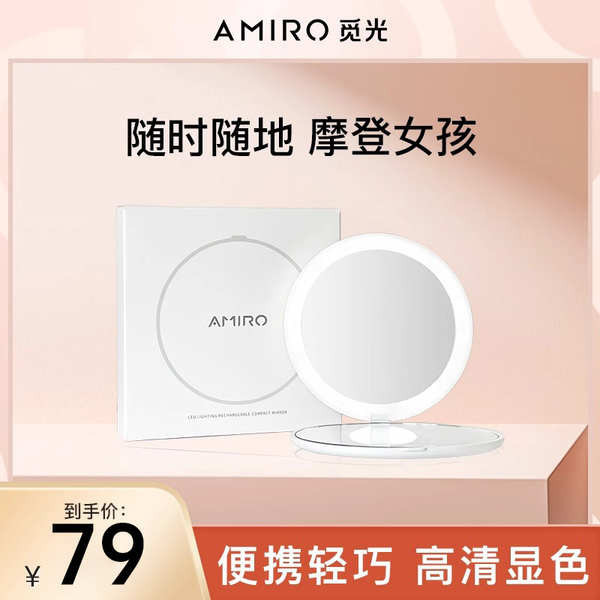 กระจกแต่งหน้า AMIRO Portable Sunscope FREE Series กระจกแต่งหน้า LED กระจกแต่งหน้าแบบพกพาแบบชาร์จไฟได้พร้อมกระจกแต่งหน้าแบบใช้มือถือ