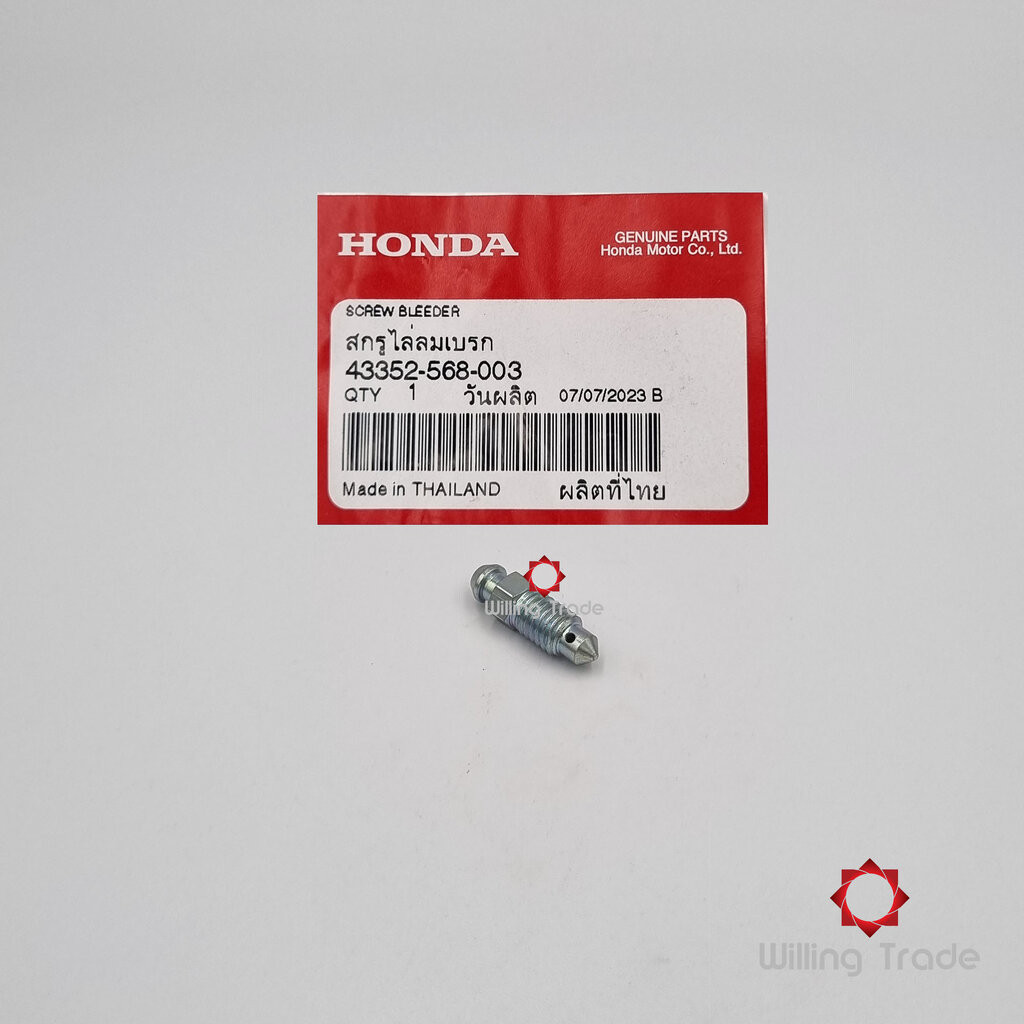 0830_HO. สกรูไล่ลมเบรก (WX678) HONDA: (43352-568-003) WAVE110-I, SONIC (OLD, NEW), CLICK110-I, CLICK