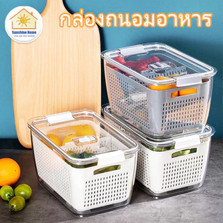 【Sunshine-Home】กล่องเก็บของในตู้เย็น กล่องถนอมอาหาร พร้อมตะกร้า ระบายน้ำ 2 ชั้น สำหรับกล่องถนอมอาหาร ผัก ผลไม้