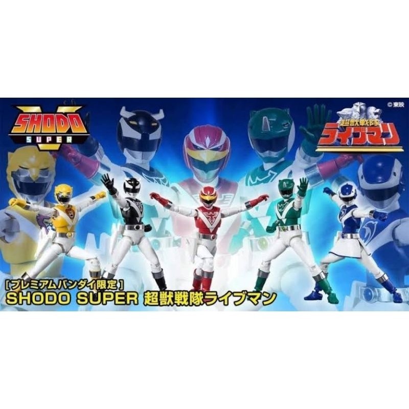 🎉 NEW Liveman Sentai Shodo Super Sentai Bandai ขบวนการ​ Sentai #Yaikyo