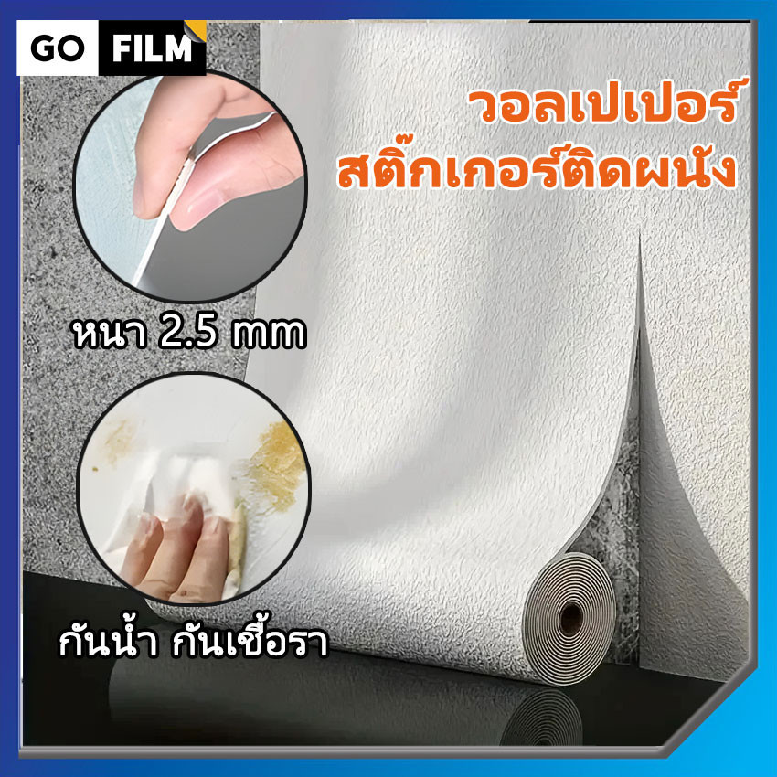 วอลเปเปอร์ สติ๊กเกอร์ติดผนัง PVC วอลเปเปอร์ติดผนังลายผ้าทอ ลินิน มีกาวในตัว ชั้นดีกันน้ำได้ตกแต่งง่ายหลายสีขนาด 50x280ซม