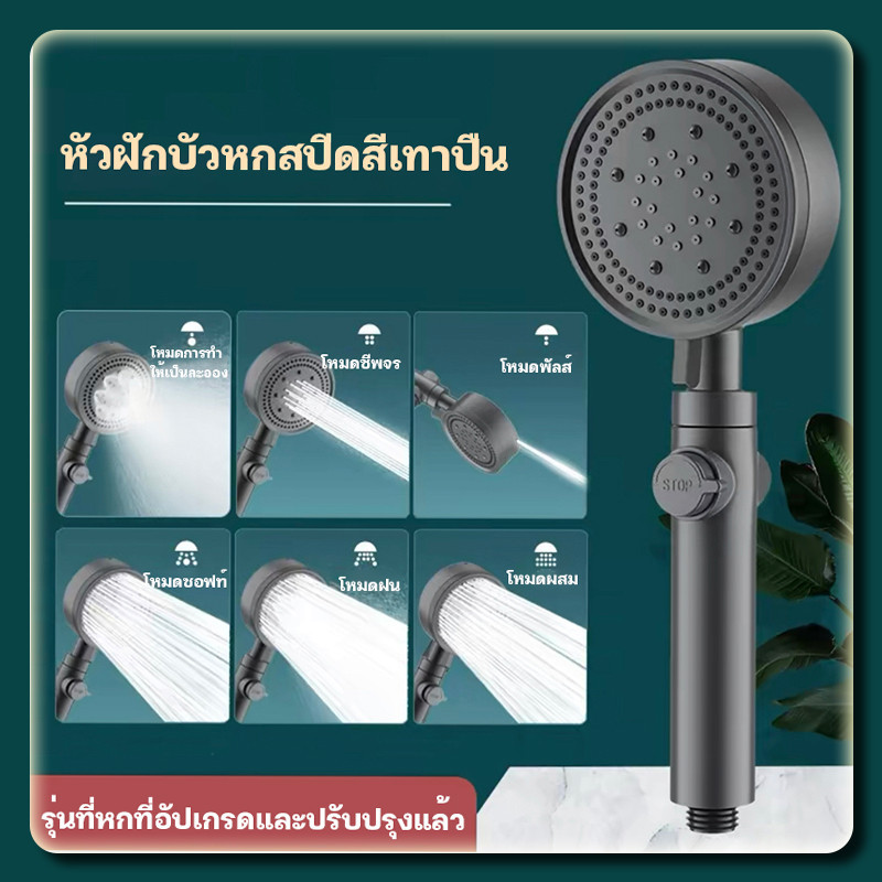 ฝักบัวอาบน้ําแรงดันสูง หัวฝักบัว ปรับได้ 6 ระดับ อินเทอร์เฟซทั่วไป หยุดน้ําได้ปุ่มเดียว การกรอง เพิ่มความดัน ประหยัดน้ำ