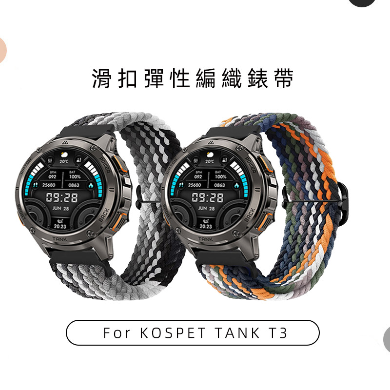 สายถักยืดหยุ่น Quick Release สําหรับ KOSPET TANK T2/T3, M2/M3