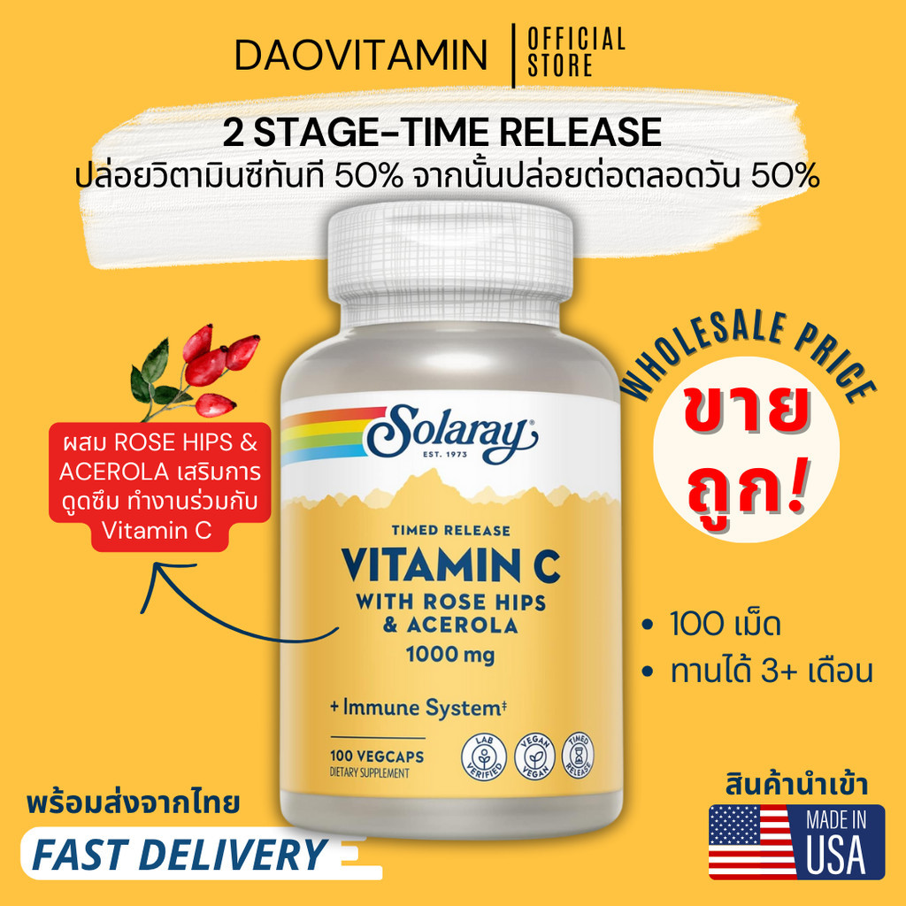 ลอตผลิตใหม่! Exp.2028 Solaray, วิตามินซี Timed Release ละลายช้า Vitamin C with Rose Hips & Acerola, 1,000 mg