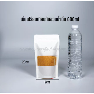 ถุงคราฟท์ สีน้ำตาล สีขาว ตั้งได้ มีหน้าต่าง มีซิป ถุงใส่ขนม ซองใส่ขนม หน่วยเป็นซม