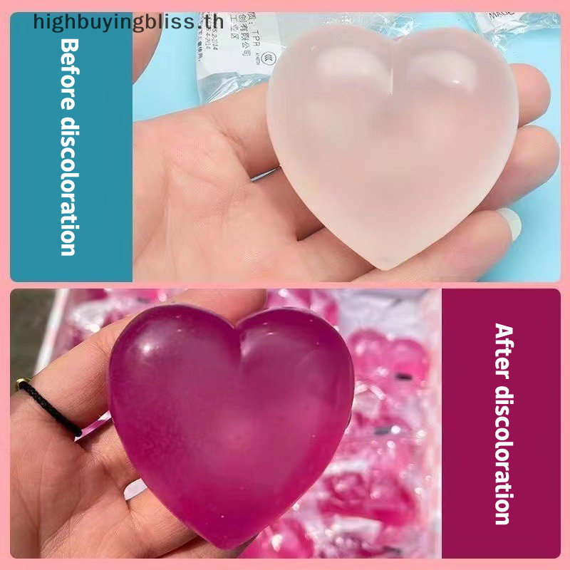 Hbth 1 PC เปลี่ยนสีหัวใจบีบของเล่นเลื่อม Love Fidget ของเล่น Squishy หยิกนวดของเล่นความเครียด Reliever ของเล่นเด็ก Party Favor ร้อน