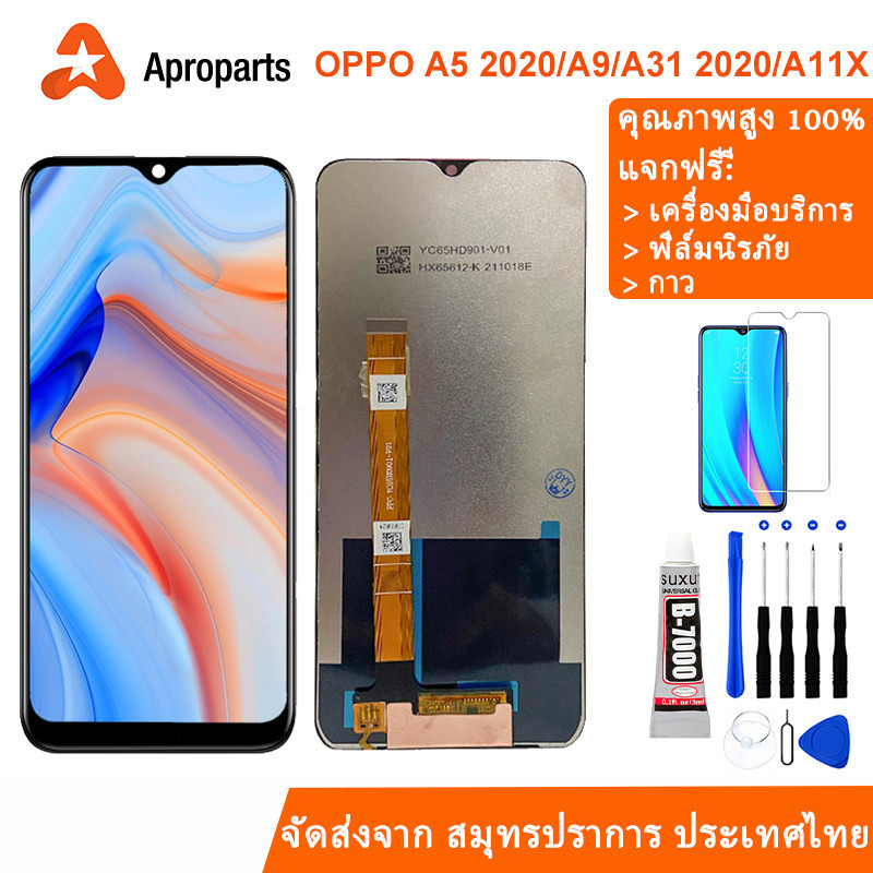 จอแสดงผล LCD สําหรับ OPPO A5 2020 A9 A31 2020 Realme 5 5i 5S 6i C3 C3i A11 A11X A8 Touch Screen Digitizer Assembly CPH2015 เปลี่ยน 100% Original